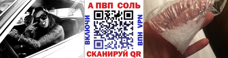 A-PVP мука  Купить  Гурьевск 