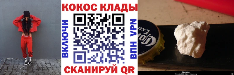 Купить закладки  Гурьевск  Кокаин Columbia 