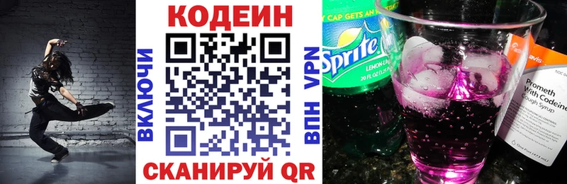 Купить  Гурьевск  Codein Purple Drank 