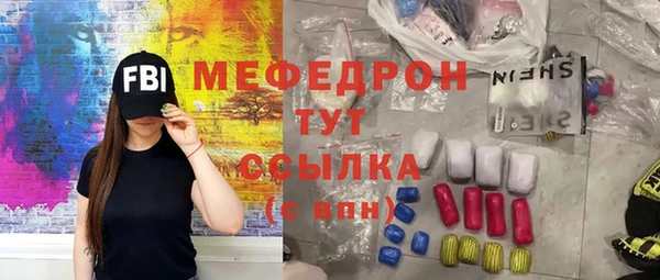 мефедрон Богданович