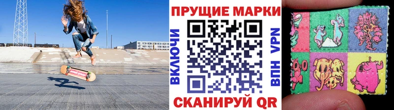 Купить где  Гурьевск  Наркотические марки 1500мкг 