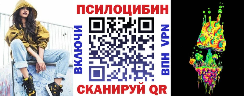 Галлюциногенные грибы ЛСД  Купить где  Гурьевск 